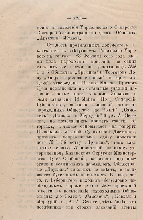 Страница 257