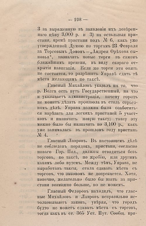 Страница 259
