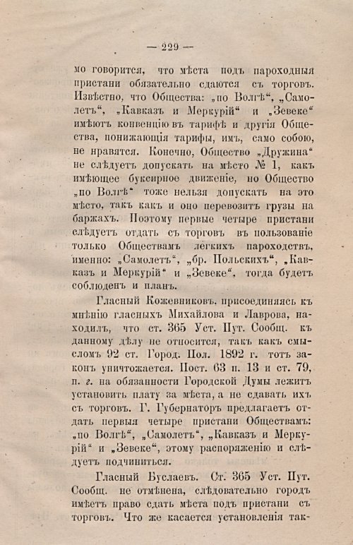 Страница 260