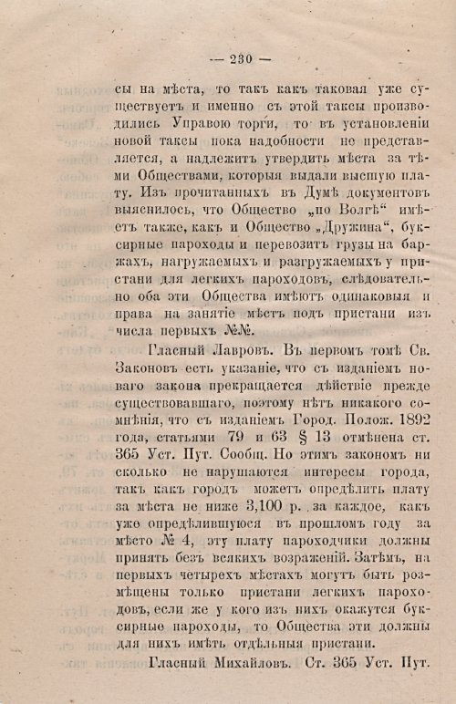 Страница 261