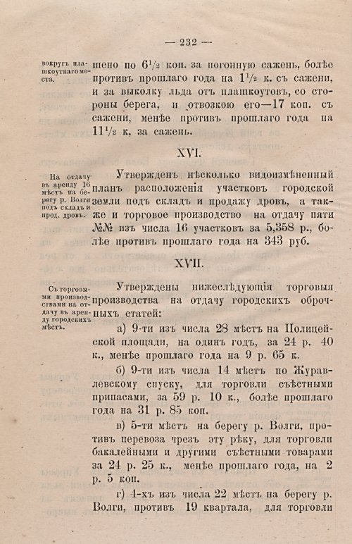 Страница 263