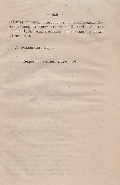 Страница 266