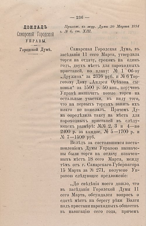 Страница 267