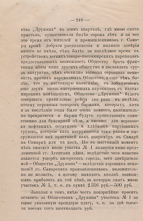 Страница 271