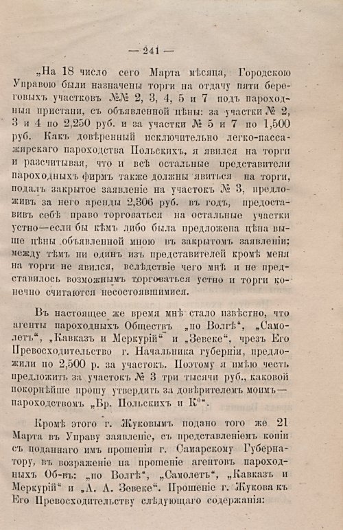 Страница 272