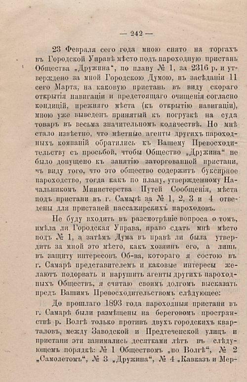 Страница 273