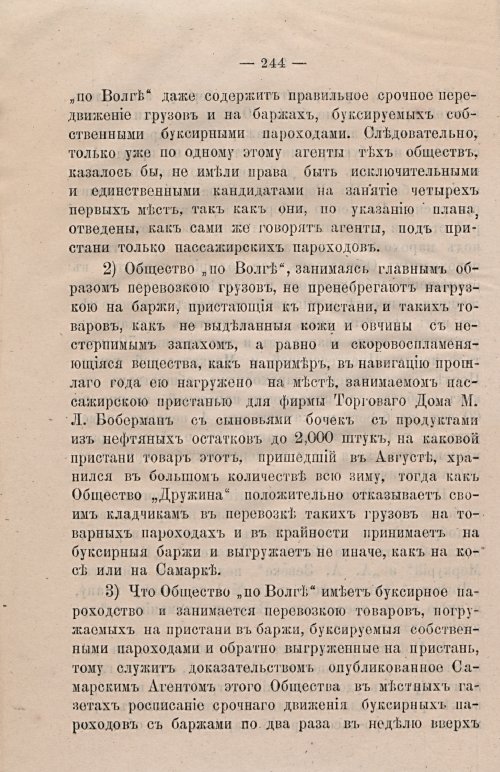 Страница 275
