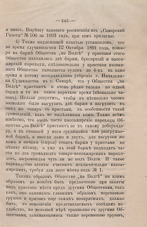 Страница 276