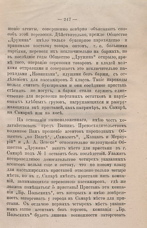 Страница 278