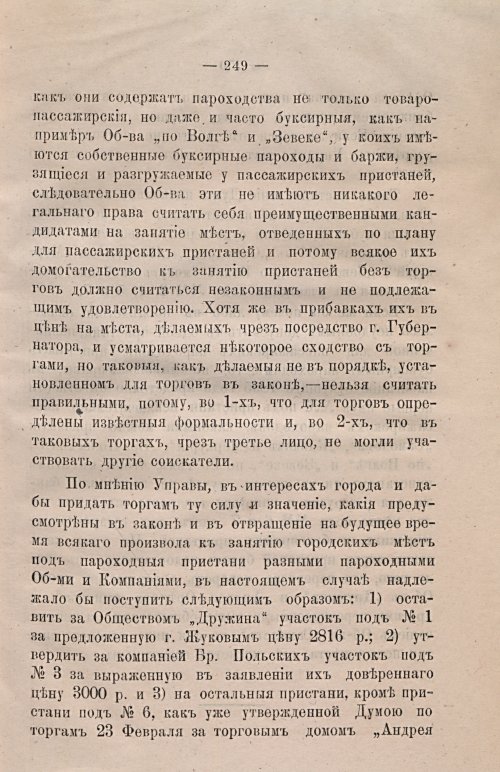 Страница 280