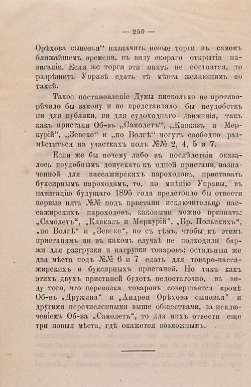 Страница 281