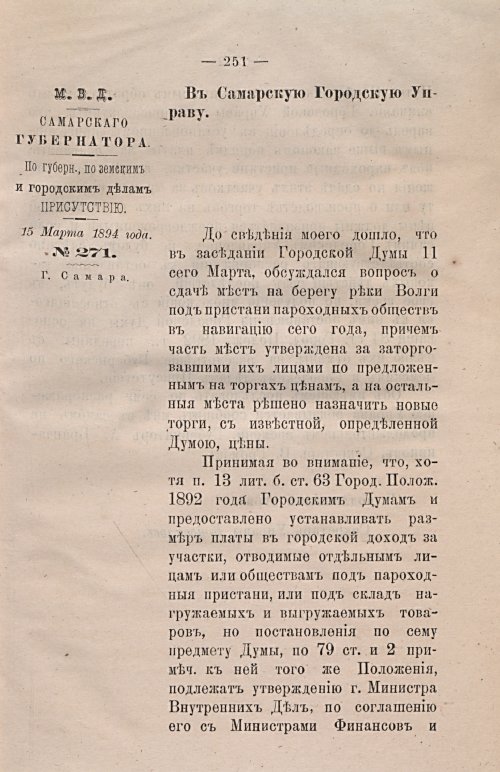 Страница 282