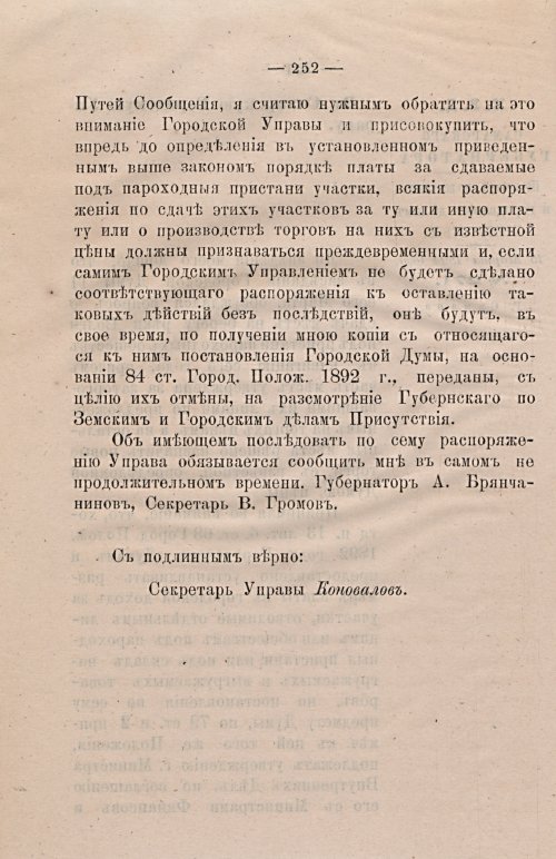 Страница 283