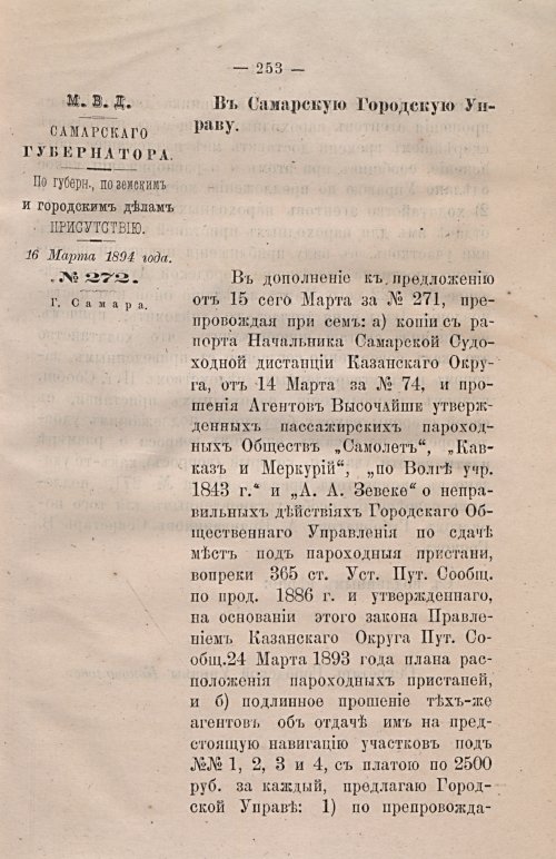 Страница 284