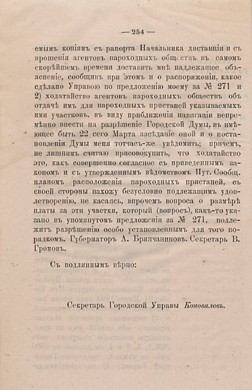 Страница 285