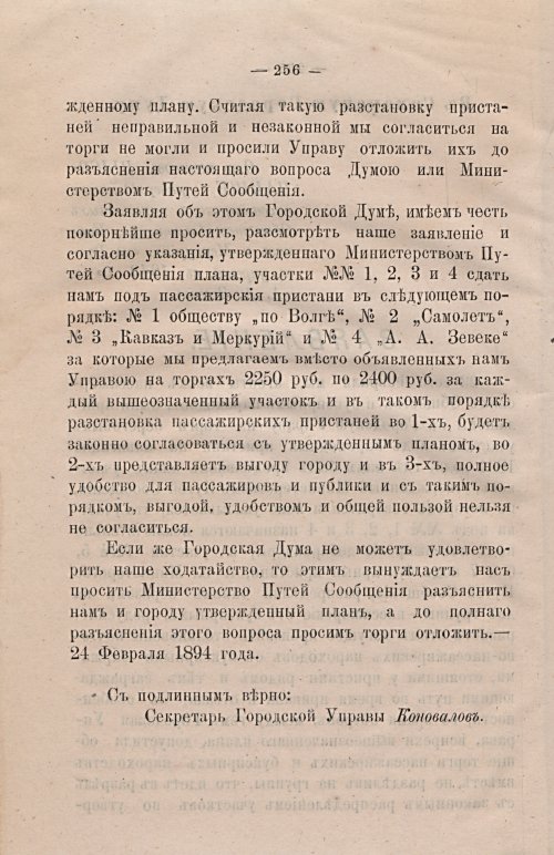 Страница 287