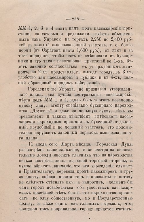 Страница 289