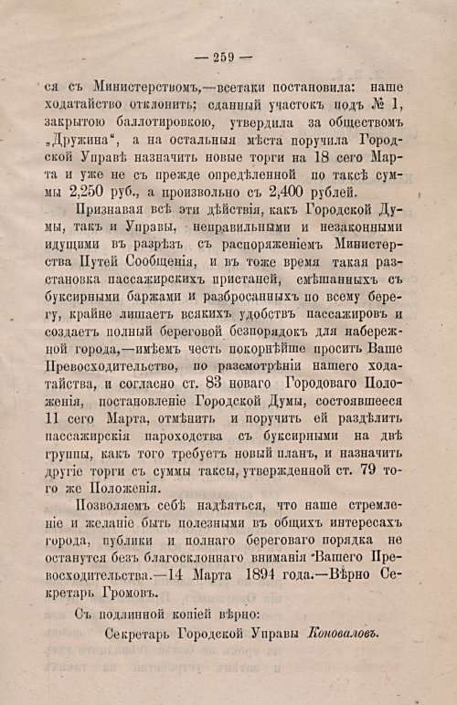Страница 290