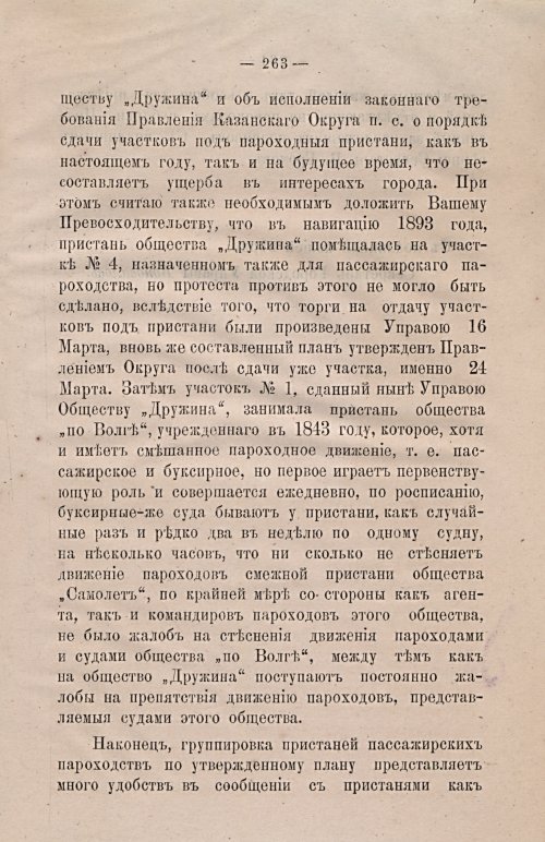 Страница 294