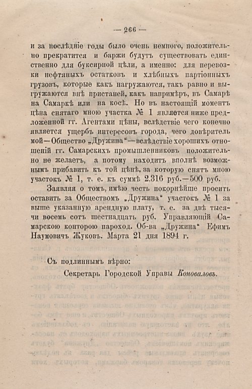 Страница 297
