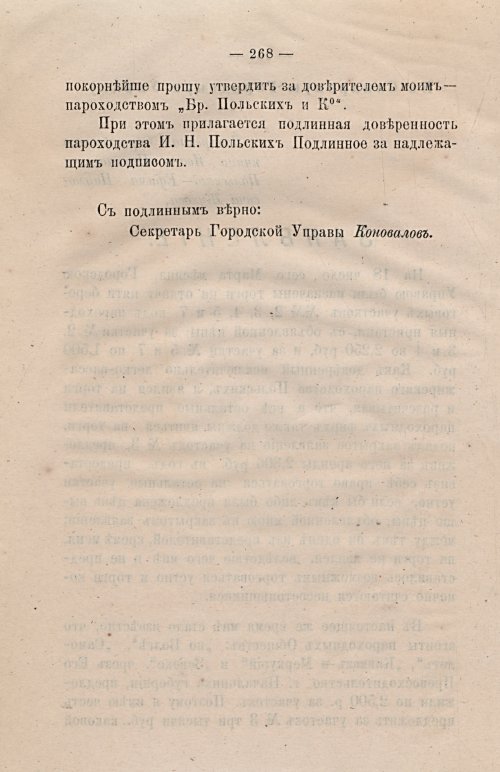 Страница 299