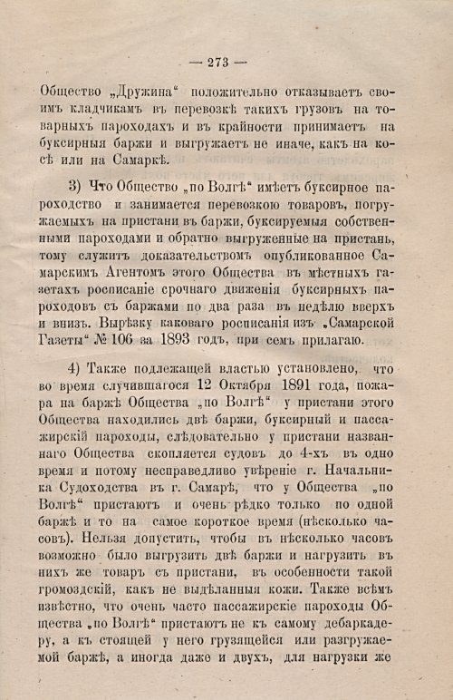 Страница 304
