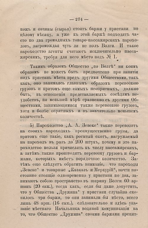 Страница 305