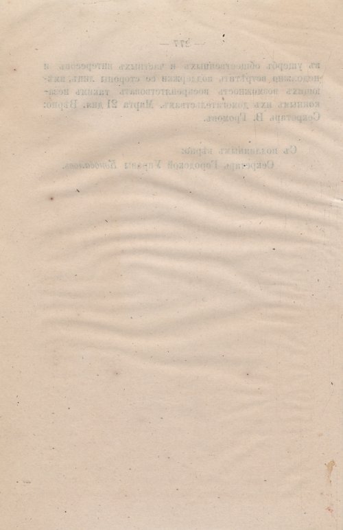 Страница 309