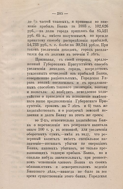 Страница 316