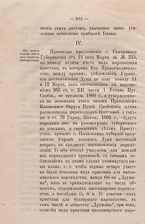 Страница 323