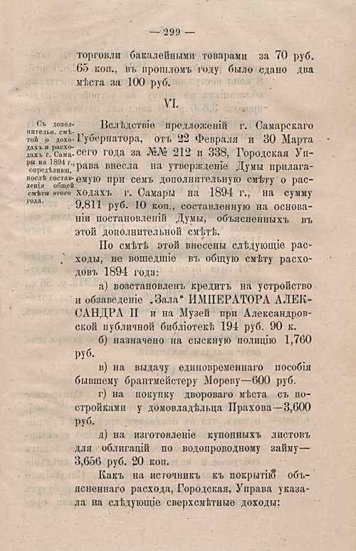 Страница 330