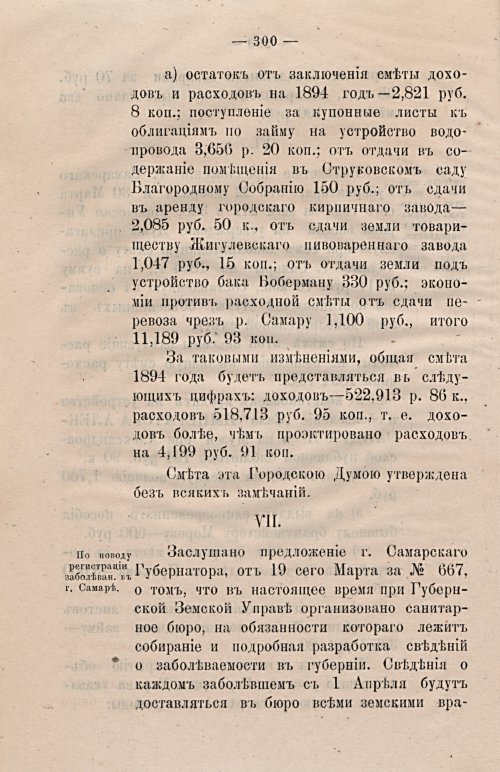Страница 331