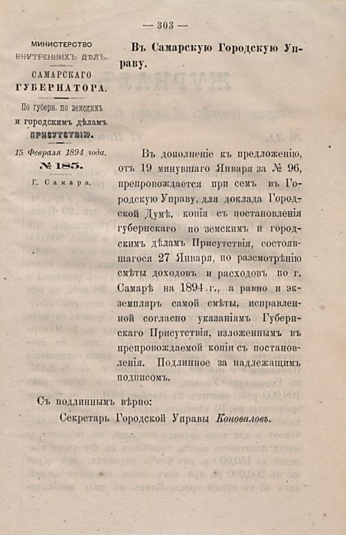 Страница 334