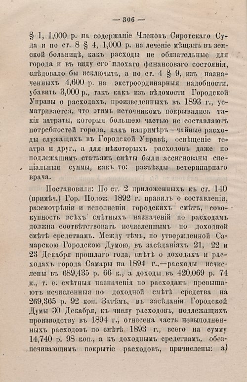 Страница 337