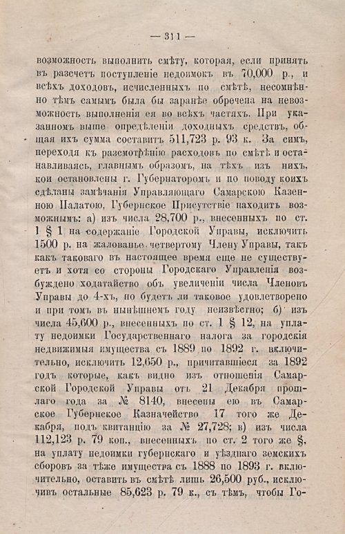 Страница 342