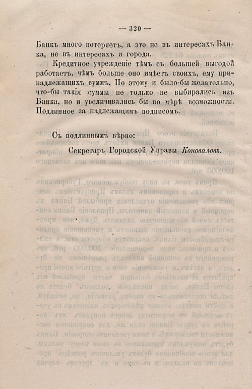 Страница 351