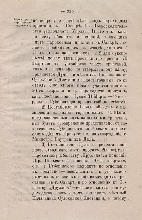 Страница 364