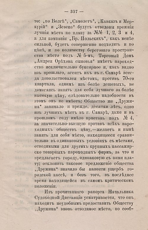 Страница 366