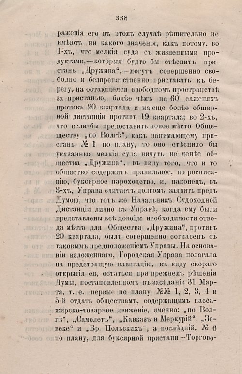 Страница 367