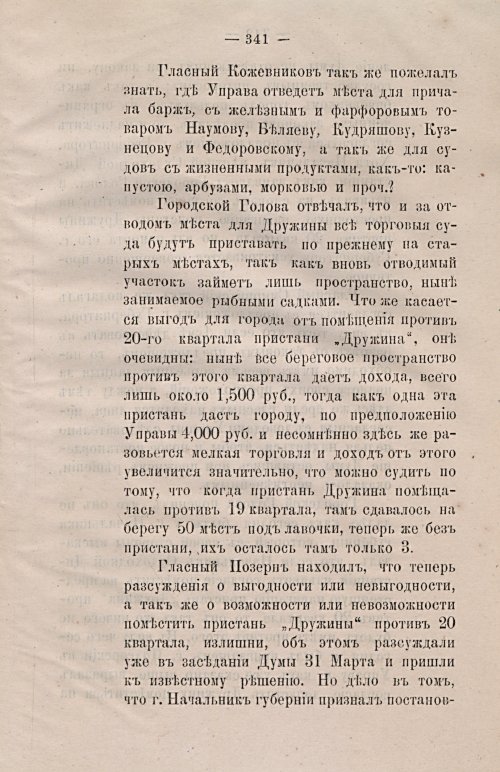 Страница 370