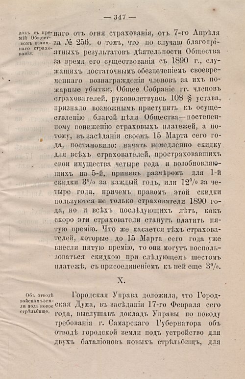 Страница 376