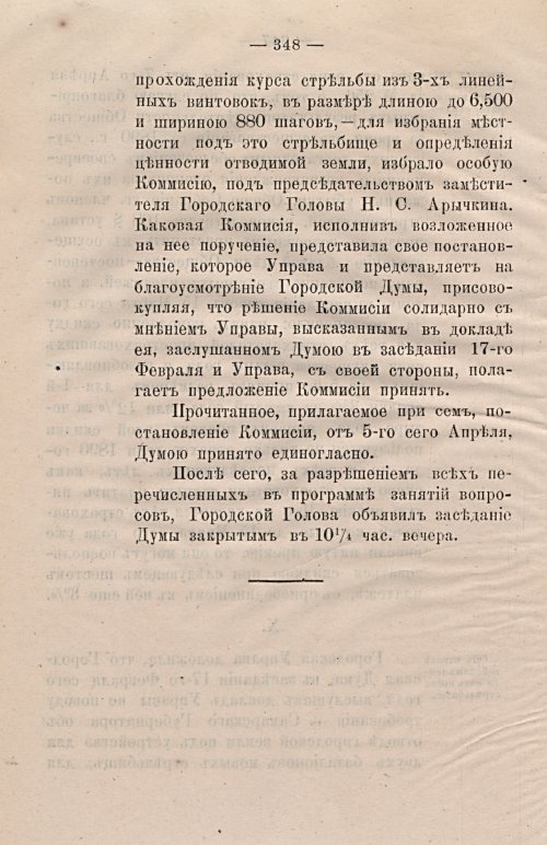 Страница 377