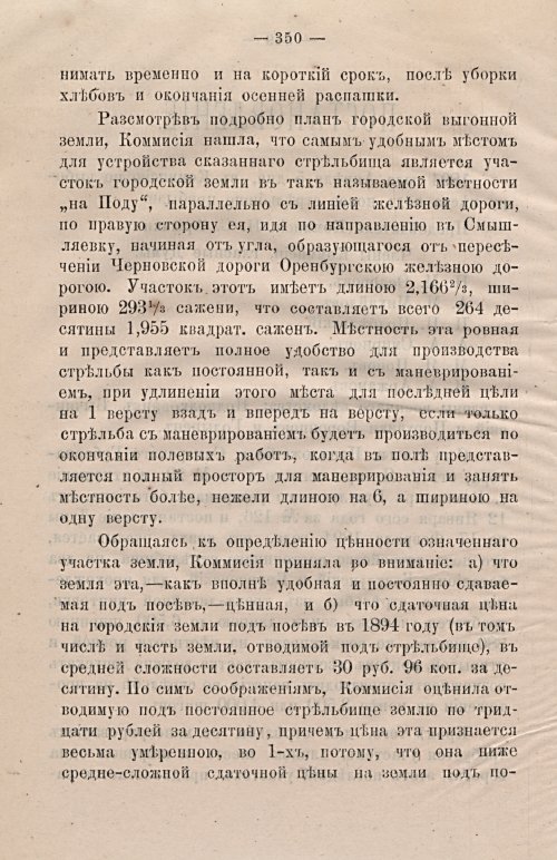 Страница 379