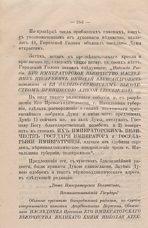 Страница 385