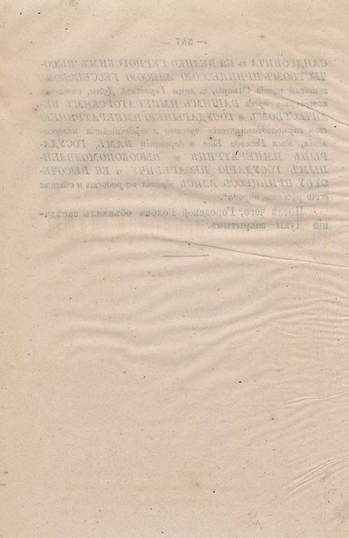Страница 387
