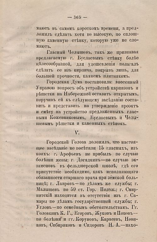 Страница 394