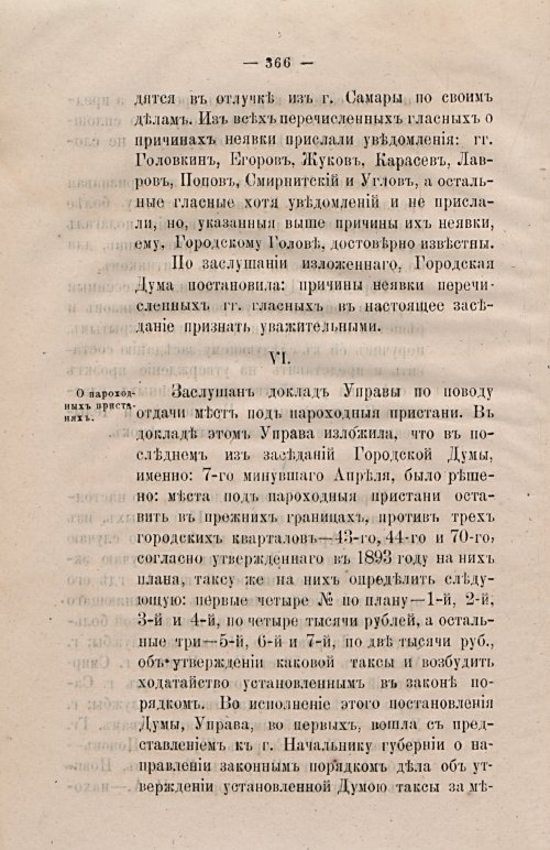 Страница 395