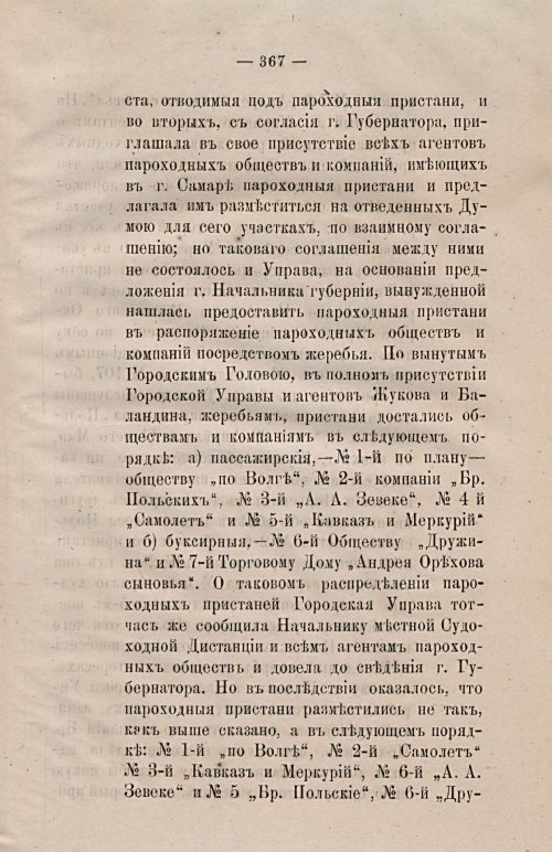 Страница 396