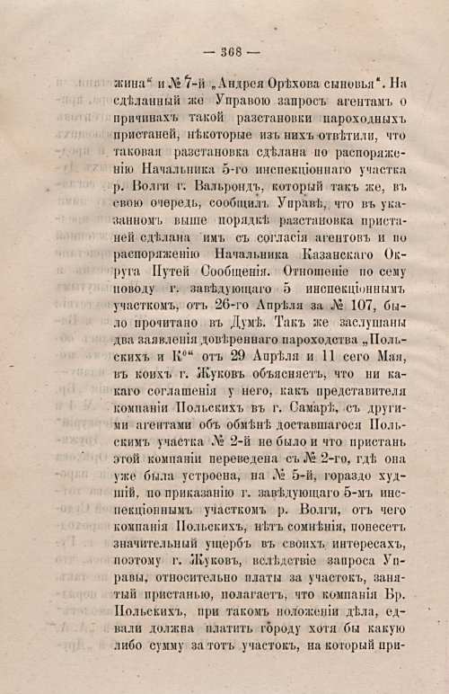 Страница 397