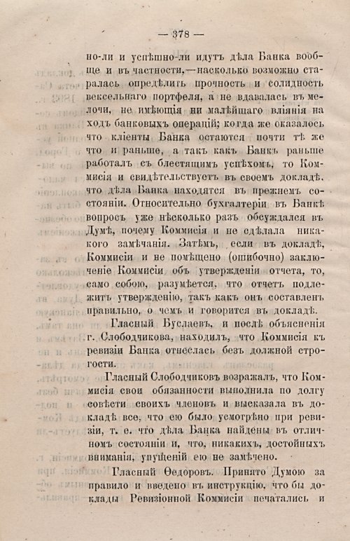 Страница 407